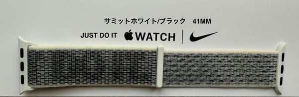 Apple Watch 純正バンド41mm ナイキ サミットホワイト/ブラック Nikeスポーツループ MPHV3FE/A