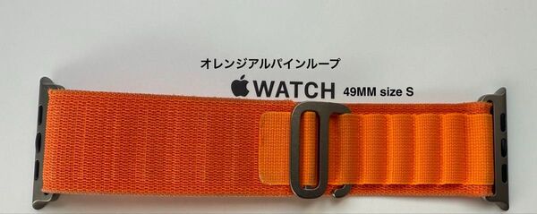 Apple Watch 純正バンド 49mm オレンジ アルパインループ - S MQDY3FE/A