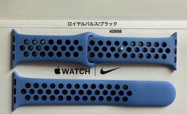 Apple Watch 純正バンド40mm Nike ロイヤルパルス/ブラック スポーツバンド MWU62FE/A