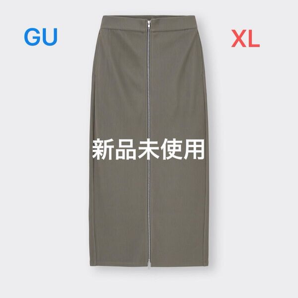 GUフロントジップナローロングスカートQ サイズ:XL
