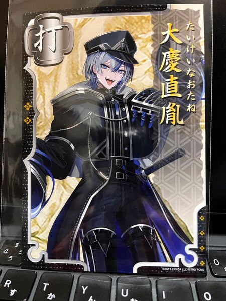 刀剣乱舞大慶直胤L版ブロマイド