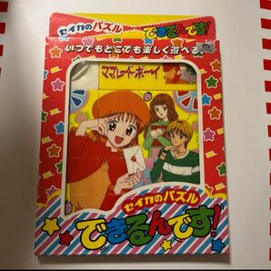 セイカのパズル できるんです ママレード・ボーイ