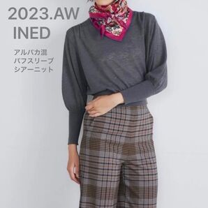 2023.AW INED イネド(M)アルパカ混 パフスリーブシアーニット グレー