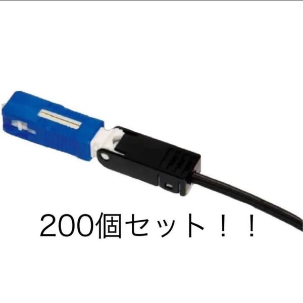 CORNING(スリーエム)現場組立光コネクタ 8801-JG1 (200個入)