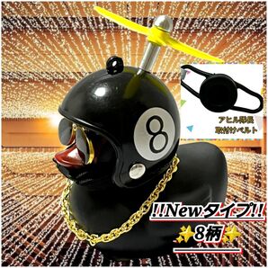 【アヒル隊長 8 柄ヘルメット&黒色取り付けバンドset】 車 自転車 バイク プロペラ アヒル ヒヨコ インスタ映え
