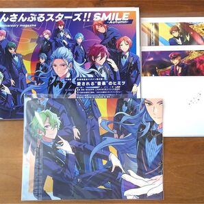 【おまけ付】あんスタ マガジン コズプロ SMILE Autumn 5周年