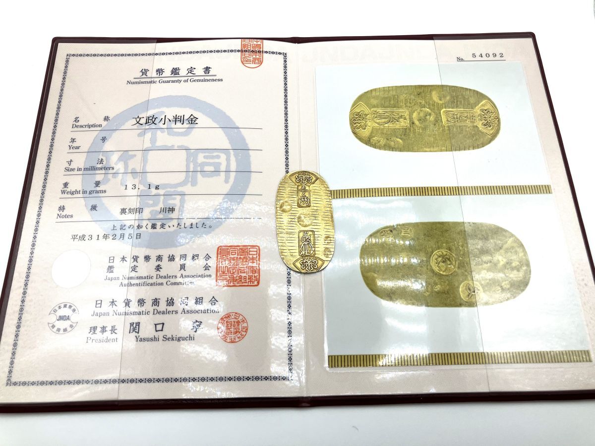 Yahoo!オークション -「日本貨幣商協同組合鑑定書付き」(貨幣 Yahoo!オークション -「日本貨幣商協同組合鑑定書付き」(貨幣