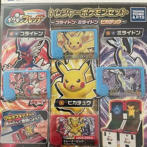 フレンダトレジャーセット コライドンミライドンピカチュウメモリーピック