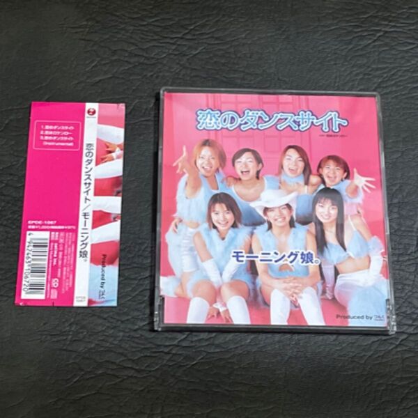 モーニング娘。 /◆恋のダンスサイト