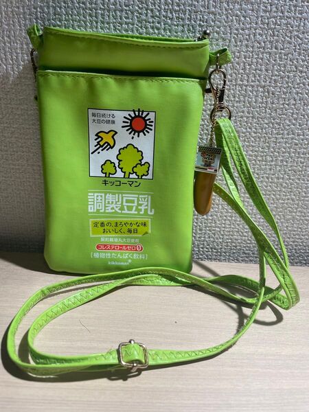 キッコーマン 緑色ポーチ 豆チャーム付き