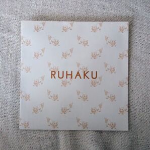 【新品】琉白 RUHAKU シートマスク1枚 ギフト包装