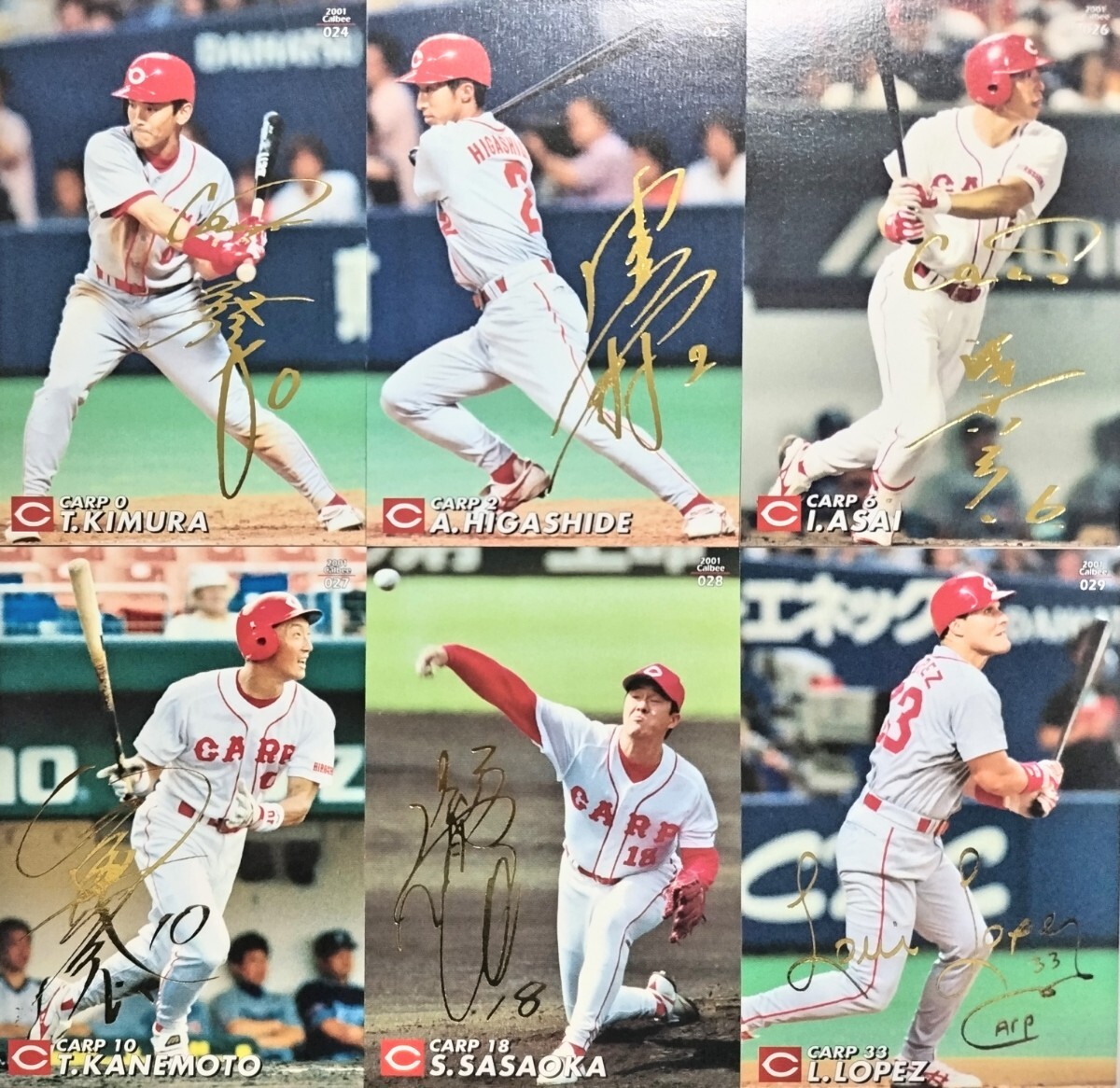 プロ野球チップス2017赤、金サイン6枚セット Yahoo!オークション -「プロ野球チップス サインセット」の落札