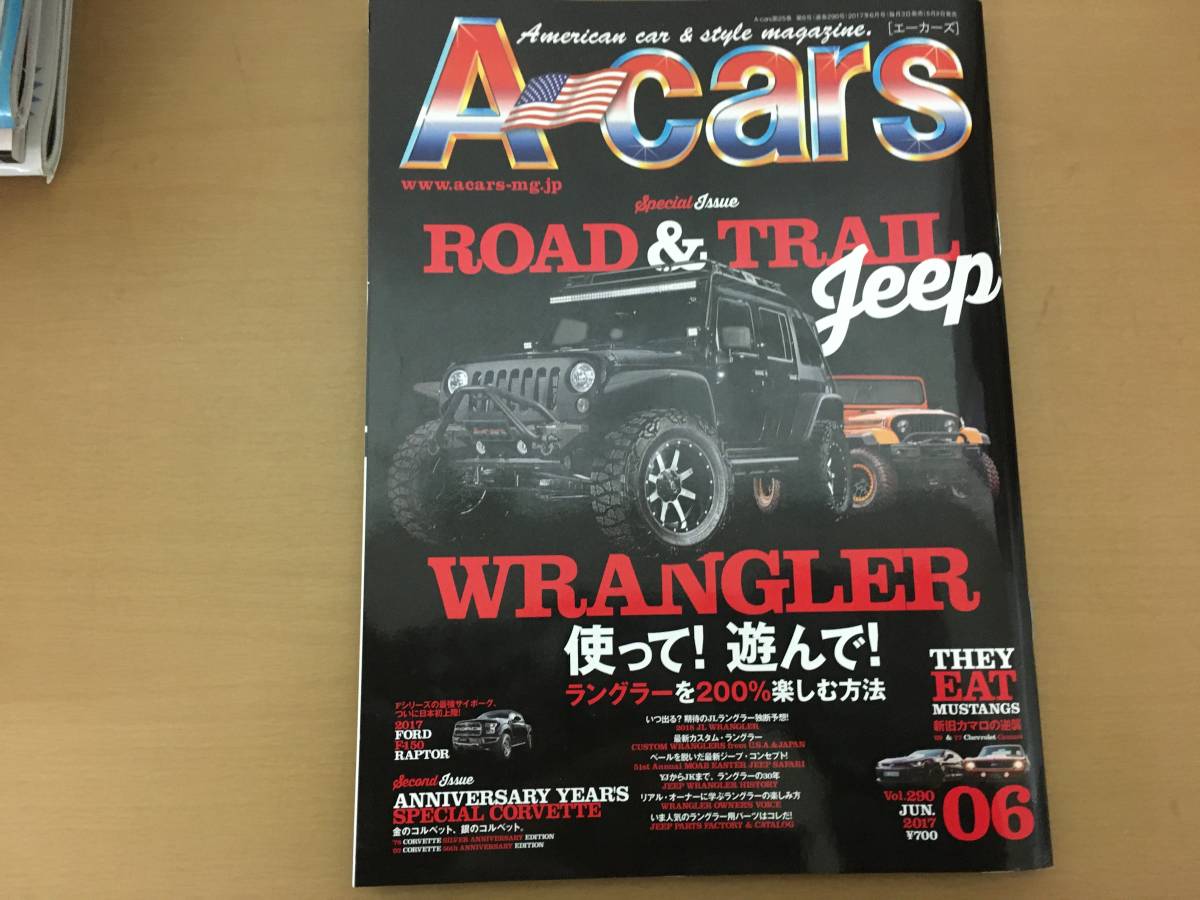 2023年最新】Yahoo!オークション -a-cars 2016(本、雑誌)の中古品