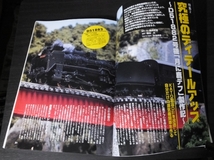 ◆希少　2001年版 鉄道模型 Nゲージ専用誌 成美堂出版_画像9