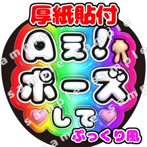 ぷっくり うちわ文字 ファンサ 応援団扇 コンサート