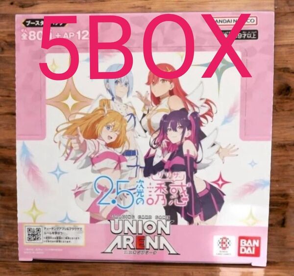 2.5次元の誘惑 ユニオンアリーナ 5BOX 新品未開封 ボックス にごりり