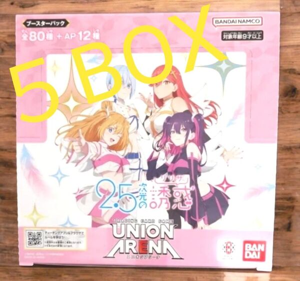 2.5次元の誘惑 ユニオンアリーナ 5BOX にごりり ボックス パック ユニアリ
