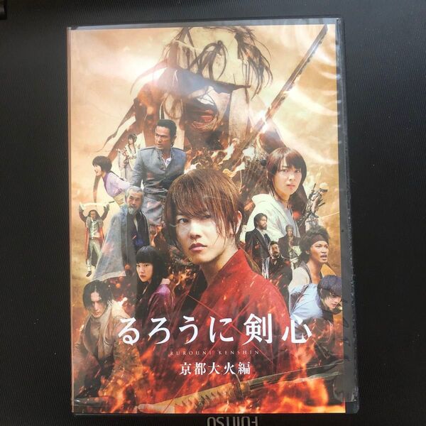 DVD るろうに剣心 京都大火編