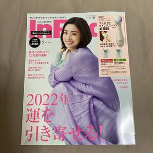 インレッド 2022年2月号 本のみ /上戸彩 インテリア 内田理央 ミュウミュウ 山田涼介