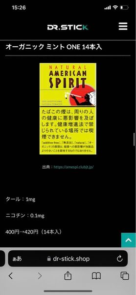 アメスピ 空箱