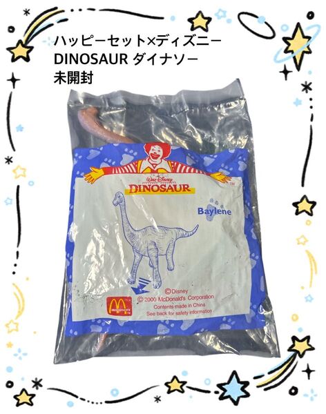 未開封 ハッピーセット ディズニー DINOSAUR 恐竜フィギュア2000年物