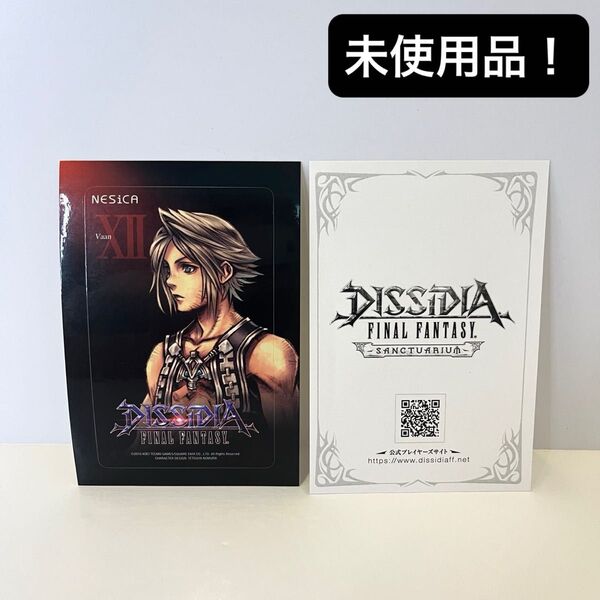 【未使用品】DISSIDIA FINAL FANTASY NESiCAシール ヴァン