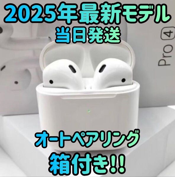 2025年最新モデル イヤホン ワイヤレスイヤホン Bluetoothイヤホン ホワイト ヘッドホン オーディオ 箱付き 高音質