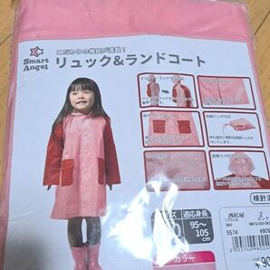新品 100サイズ レインコートピンク カッパ リュック、ランドセル対応