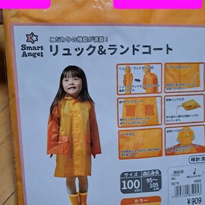 新品 100サイズ レインコートピンク カッパ リュック、ランドセル対応