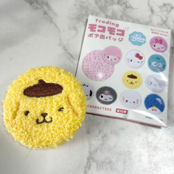 サンリオ もこもこボア缶バッジ ポムポムプリン サンリオ 缶バッジ