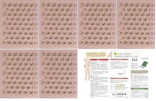 長生灸 ソフト300壮(箱なし) ★使用説明書、ツボ冊子(簡易版)付★ 肩こり、腰痛 せんねん灸