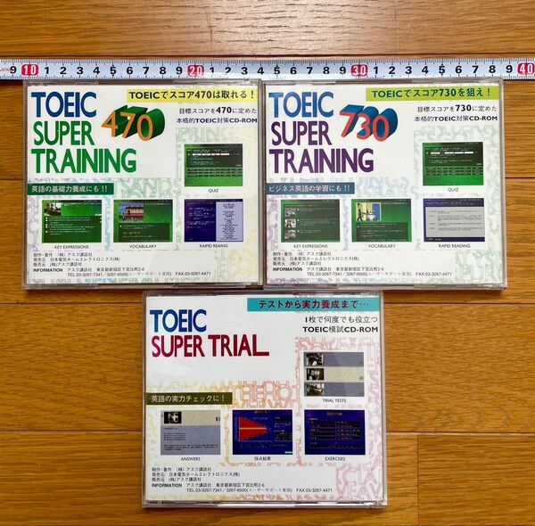 商品名: ジャンク品 TOEIC テストから実力養成まで CD-ROM3枚 1996年度版