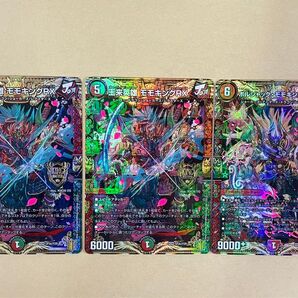 デュエルマスターズ KGM 3枚セット