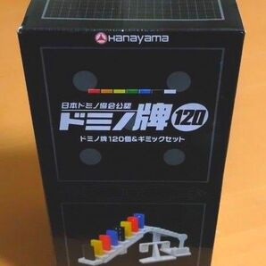 ドミノ 120 セット ハナヤマ Hanayama