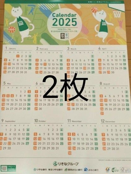 2025年りそな銀行カレンダー りそにゃポスターカレンダー ネコ 猫 ねこ バスケット