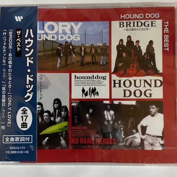 ハウンド・ドッグ ザ・ベスト(新品未開封CD)