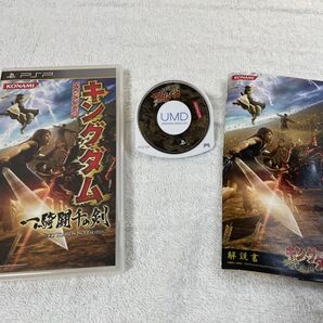 【PSP】 キングダム 一騎闘千の剣