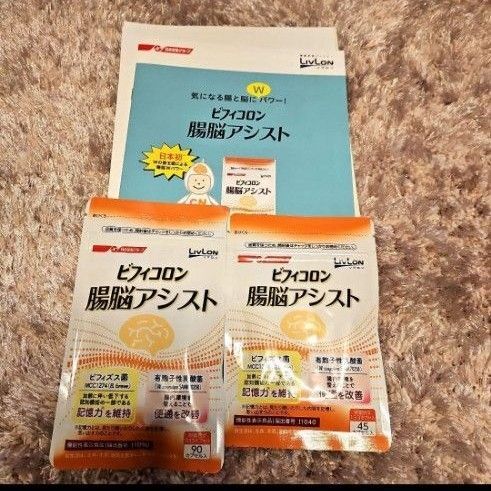 ☆新品未使用品☆ ビフィコロン 腸脳アシスト 90粒入+45粒入