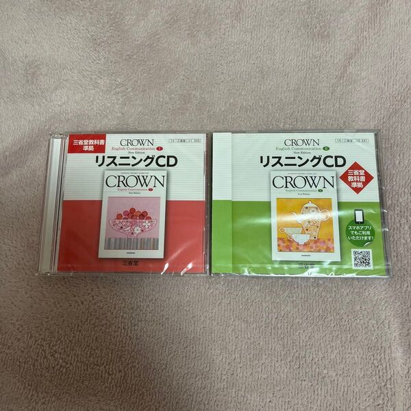CROWN リスニングCD 2枚セット