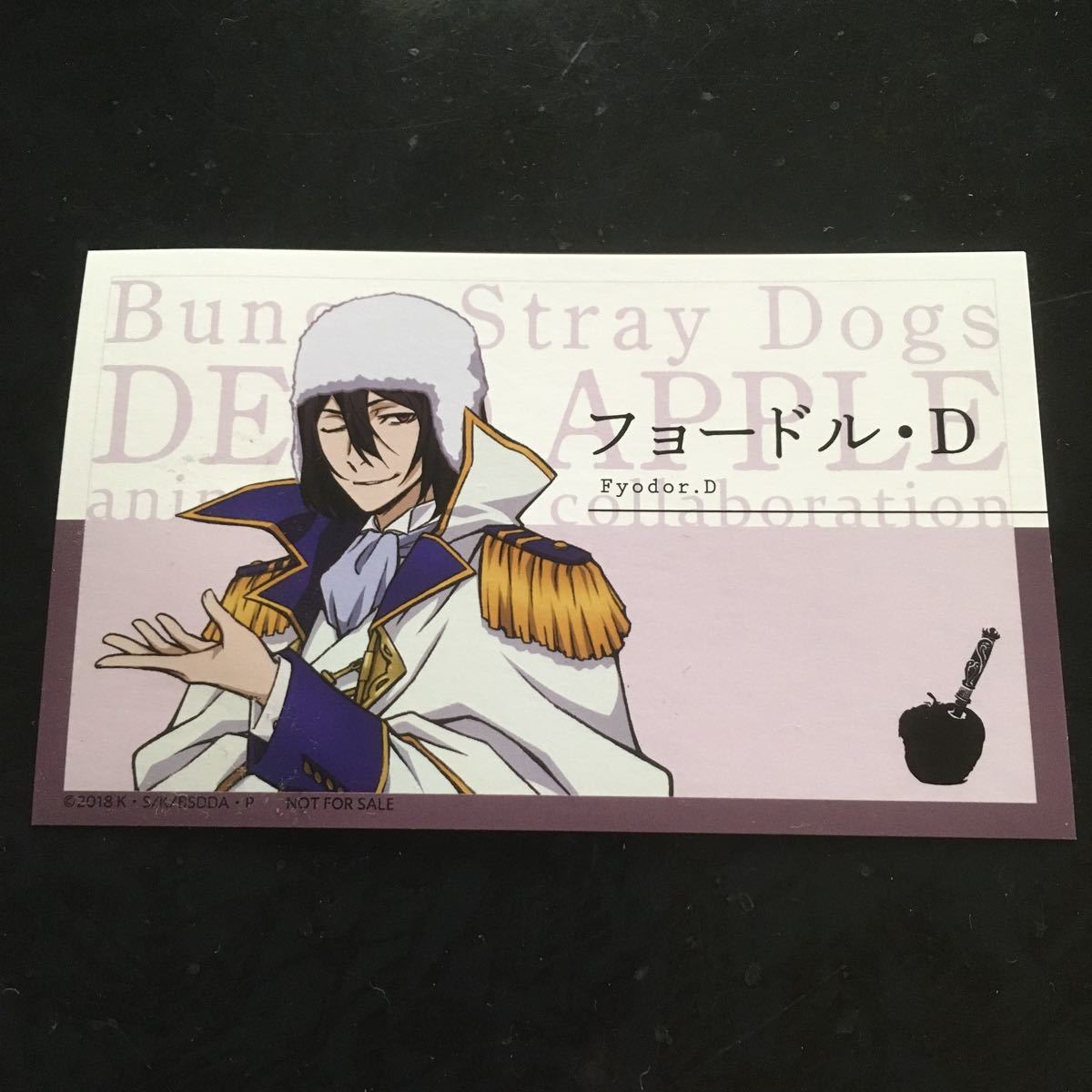 ヤフオク! -「文豪ストレイドッグス 名刺」の落札相場・落札価格