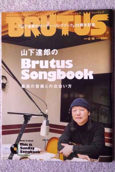 山下達郎のBrutus Songbook & コンサートパンフレット