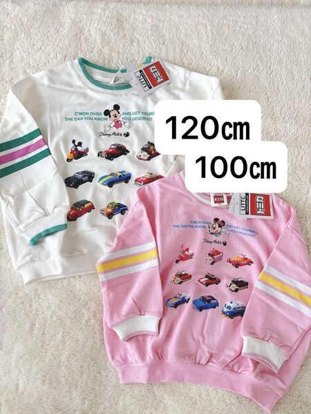 ディズニー トミカ トレーナー ミッキー ミニー おそろい 兄妹 こども服 100㎝ 120㎝