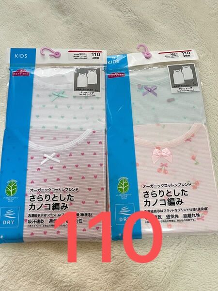 肌着 タンクトップ 110 イオン オーガニックコットン