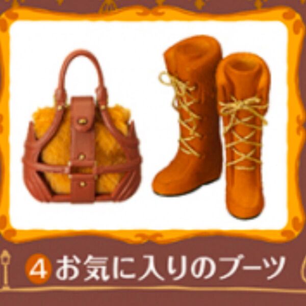 【未開封】 ◯リーメント/靴バッグコレクション/お気に入りのブーツ/未開封