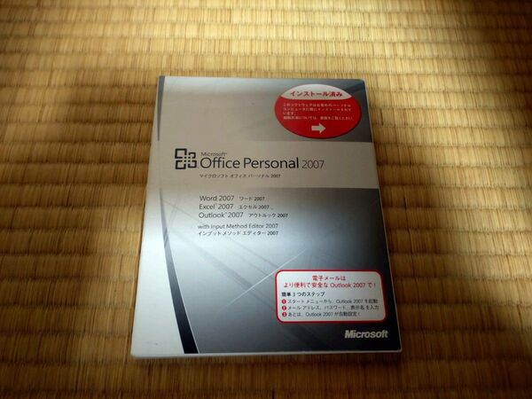 OfficePersonal2007OEM版