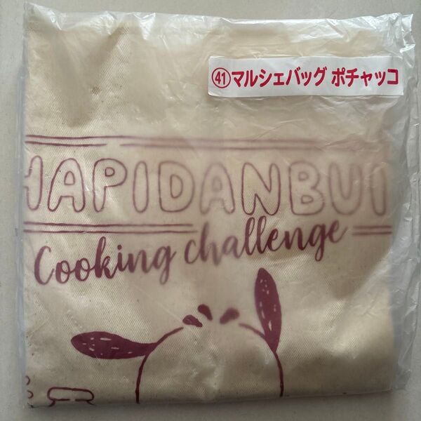マルシェバッグ くじ ポチャッコ サンリオ