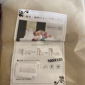 遮光・遮熱ドレープカーテン 100X135 2枚 カーテンフック付き
