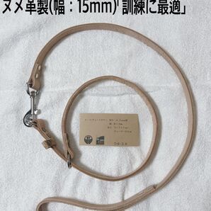 リード(77cm)+チョーク(60cm)【レザーT+R-39】