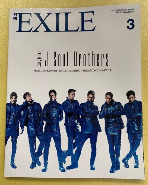 月刊EXILE VOL.71 2014年3月号 GENERATIONS 小森隼 100問100答 三代目 他