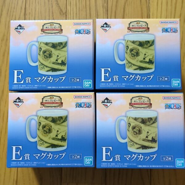 マグカップ コンプ 一番くじ ワンピース 冒険への軌跡 コップ